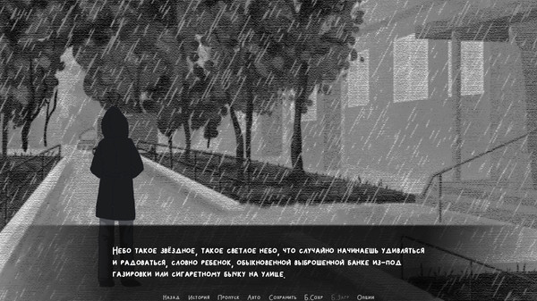 Screenshot z Introvert