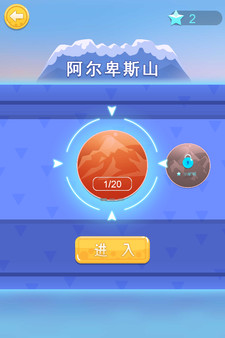 Screenshot z Cult达人极限攀岩