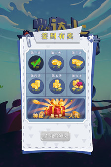 Screenshot z Cult达人极限攀岩