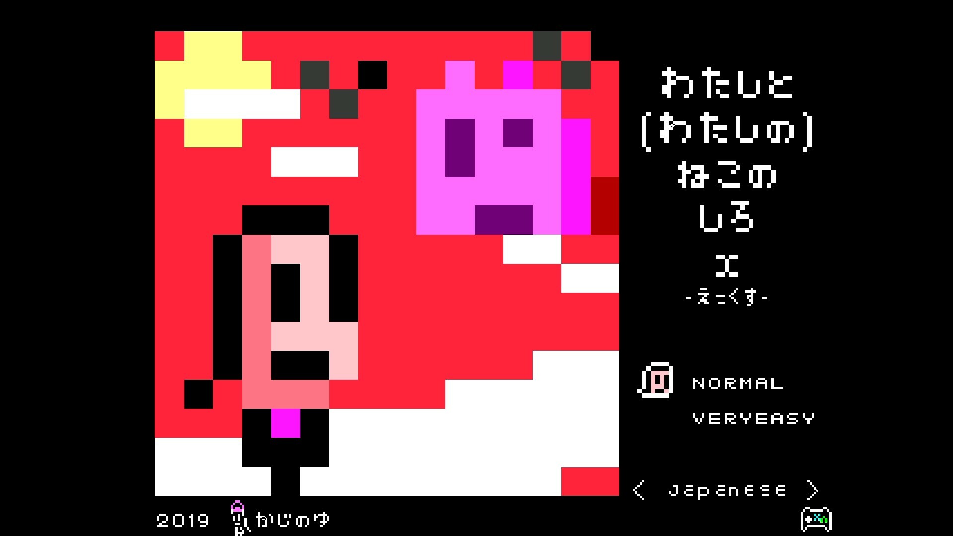 Me and (My) Cat's Castle Xのスクリーンショット 1