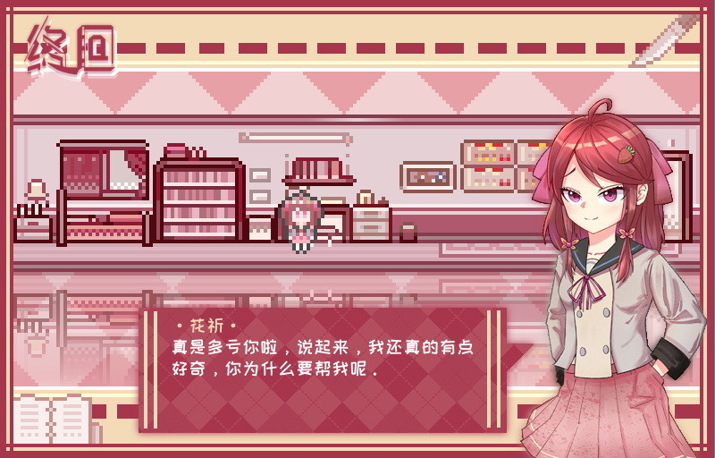 screenshot of 终回〇Murder Reservation 2