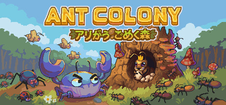 Ant Colony: Wild Forestの作品画像