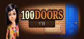 100 Doors - 방 탈출 게임