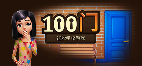 100 Doors Game - Escape from School 封面