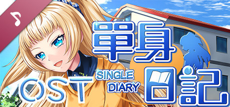 Single Diary: Fresh Graduate - Original Soundtracks cover art