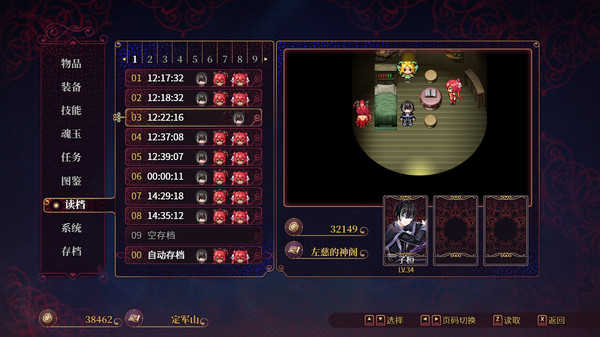 Screenshot z 花园魔三国 蜀汉篇 -TheSacrificialGirloftheFantasy3Kingdoms- SHU