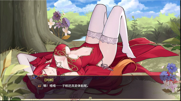 Screenshot z 花园魔三国 蜀汉篇 -TheSacrificialGirloftheFantasy3Kingdoms- SHU