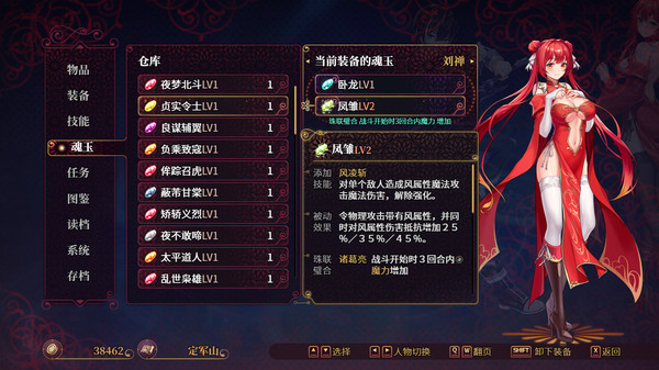 Screenshot z 花园魔三国 蜀汉篇 -TheSacrificialGirloftheFantasy3Kingdoms- SHU
