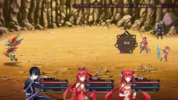 Screenshot z 花园魔三国 蜀汉篇 -TheSacrificialGirloftheFantasy3Kingdoms- SHU