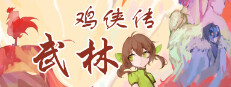 Chicken Hero in Wulin