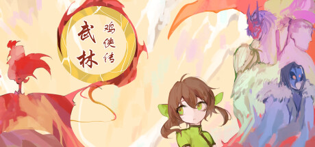 Chicken Hero in Wulin