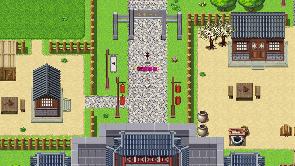 screenshot of 武林鸡侠传 1