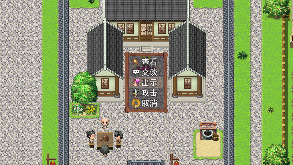 screenshot of 武林鸡侠传 10