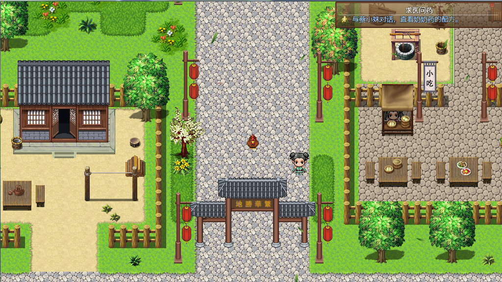 screenshot of 武林鸡侠传 3