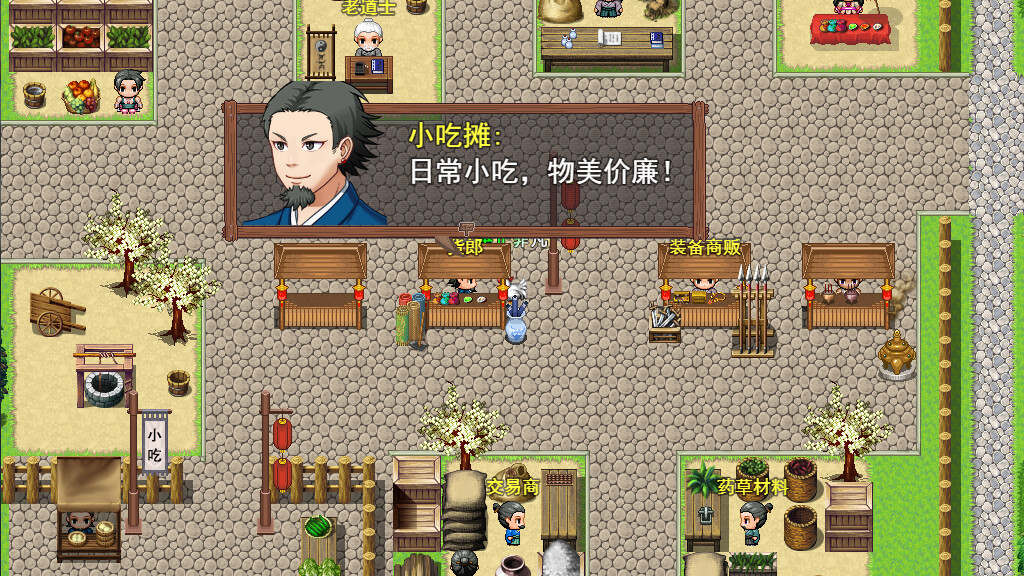 screenshot of 武林鸡侠传 7