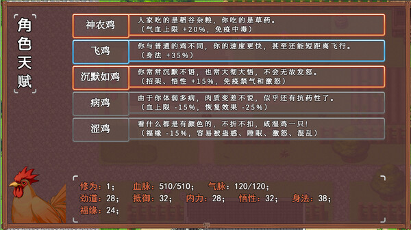 Chicken Hero in Wulin screenshot 2