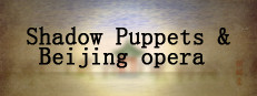 Shadow Puppets & Beijing opera