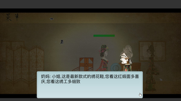 Screenshot z Shadow Puppets & Beijing opera