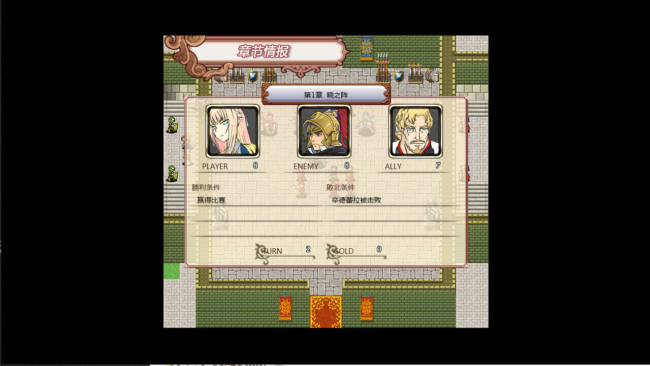 screenshot of 降神战役 -A Story of the usurpers- 2