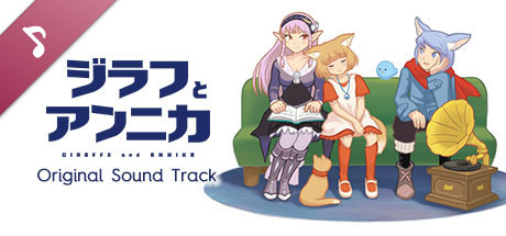 Giraffe and Annika Original Sound Track