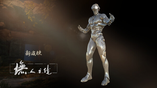 墲人之境-无人之境 screenshot 2