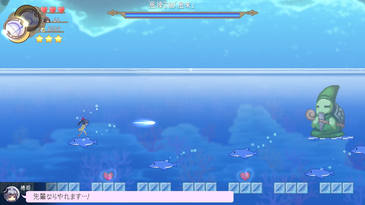 不思議な夢の海のとばり screenshot
