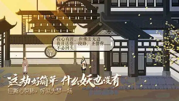 screenshot of 长安夜明 2