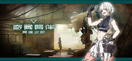 SYNDUALITY Echo of Ada 游戏封面