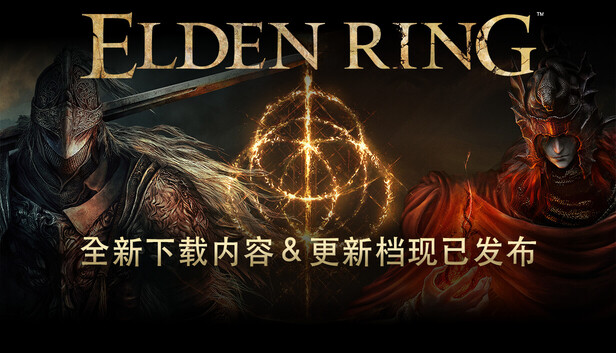 ELDEN RING