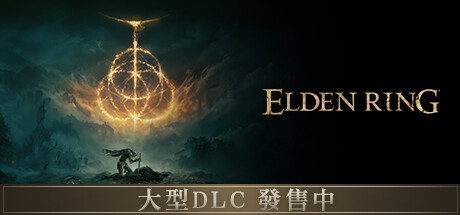 艾尔登法环黄金树幽影 ELDEN RING Shadow of the Erdtree ( 69.1GB )-芙莉妹