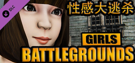 GIRLS BATTLEGROUNDS | 性感大逃杀 - character customization banner image