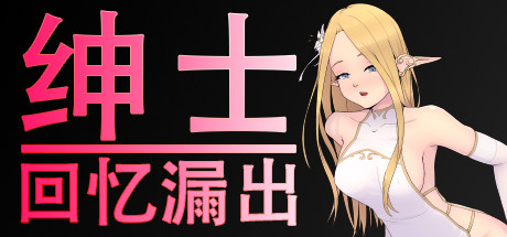 Hentai: Memory leak II