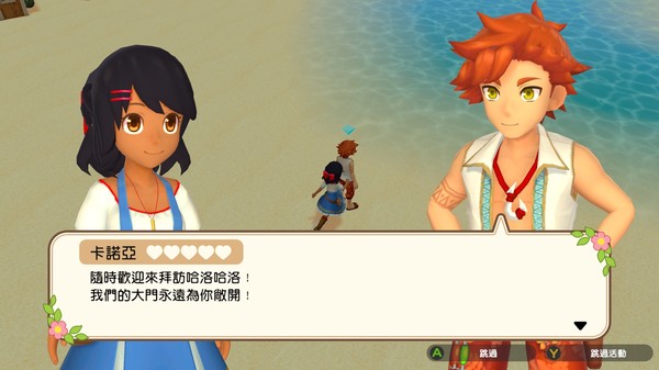 Harvest Moon: One World 遊戲截圖 3