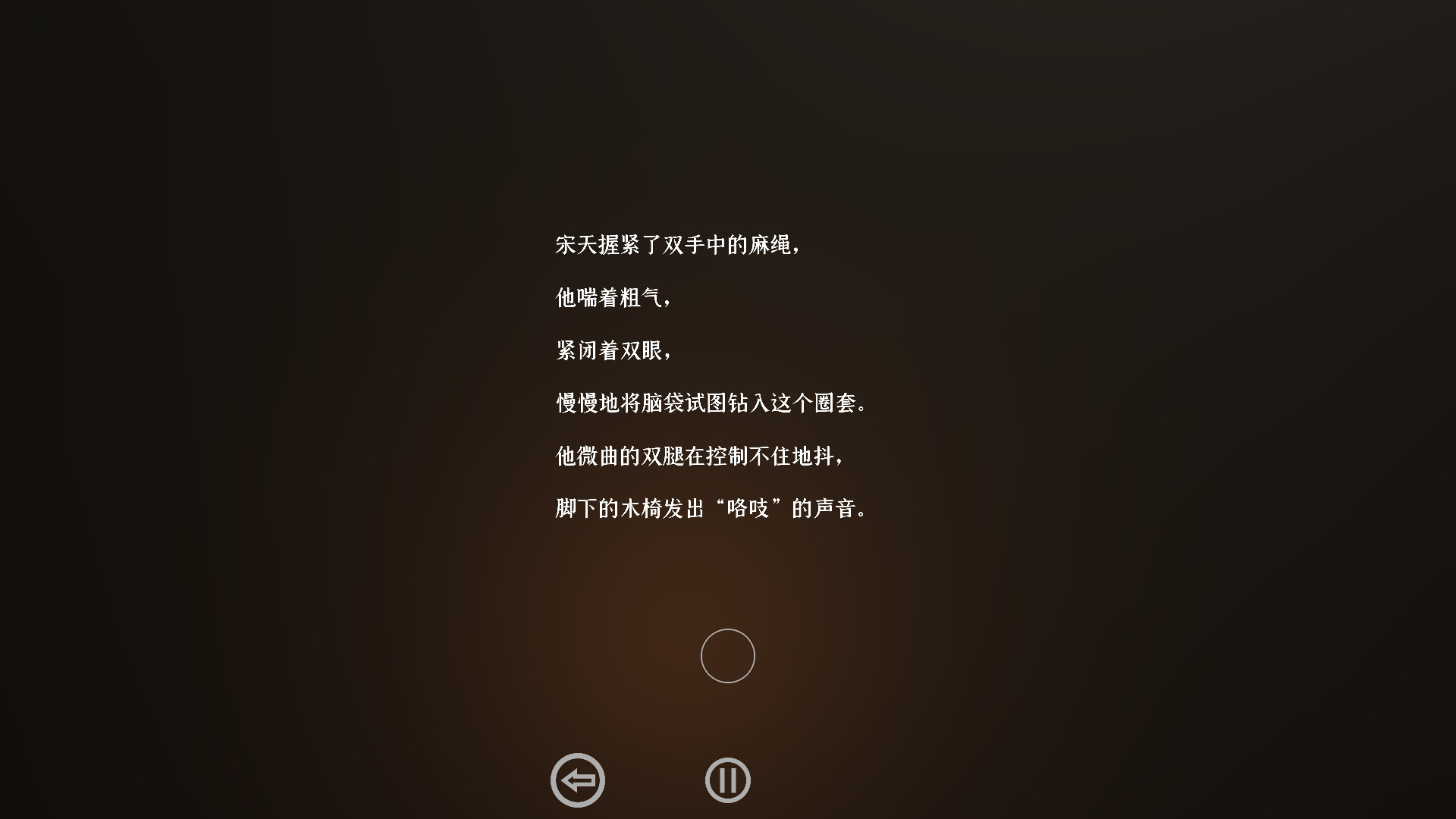 screenshot of 门里 1