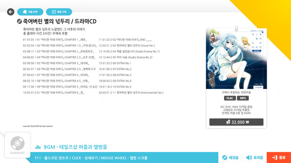 talesshop puzzle 테일즈샵퍼즐 - 죽어버린 별의 넋두리 드씨 screenshot 1