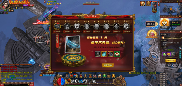 Screenshot z 炎黄大陆