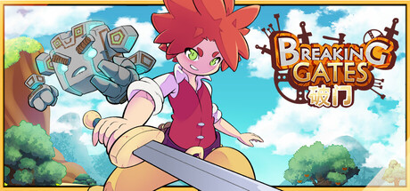 破門 Breaking Gates