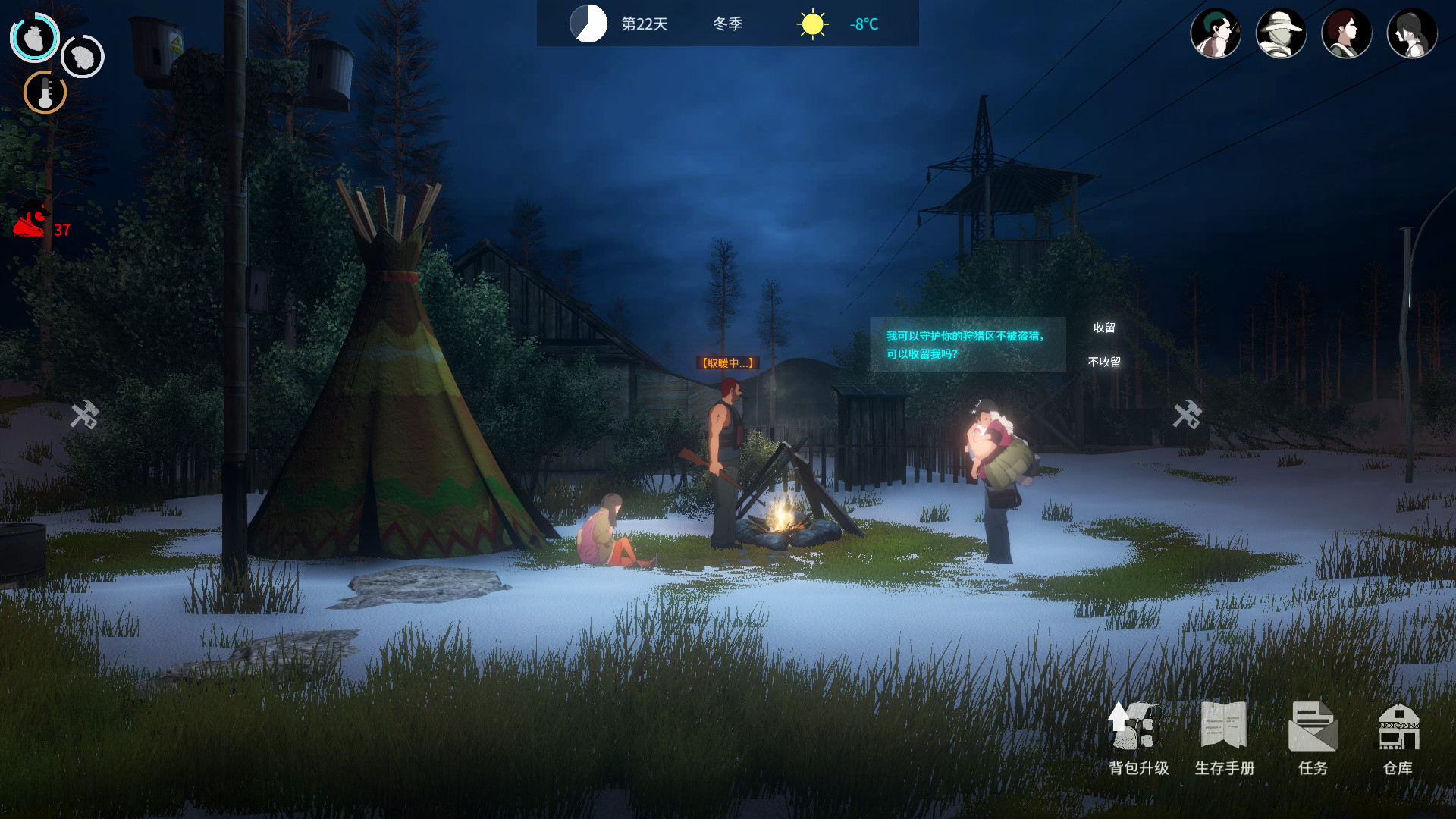 地表法则:先遣者 截图