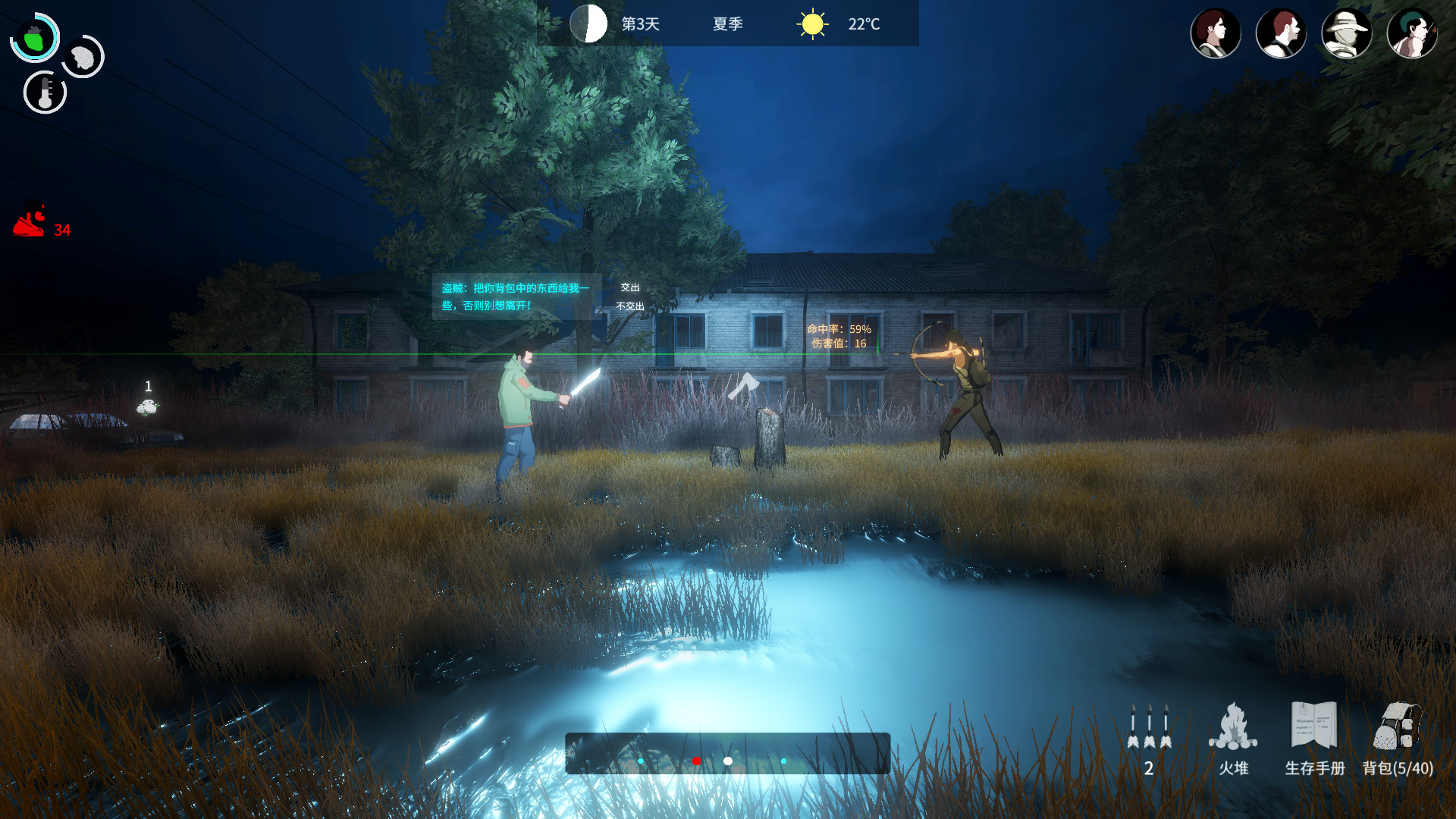 地表法则:先遣者 截图