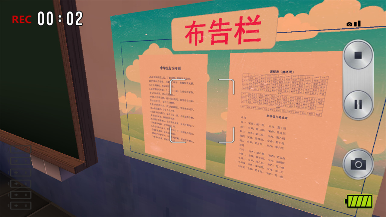 screenshot of 离校日 The School Leaving Day 7