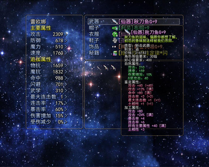 Screenshot z 逝去的回忆3外传：逝3滞销帮帮我们