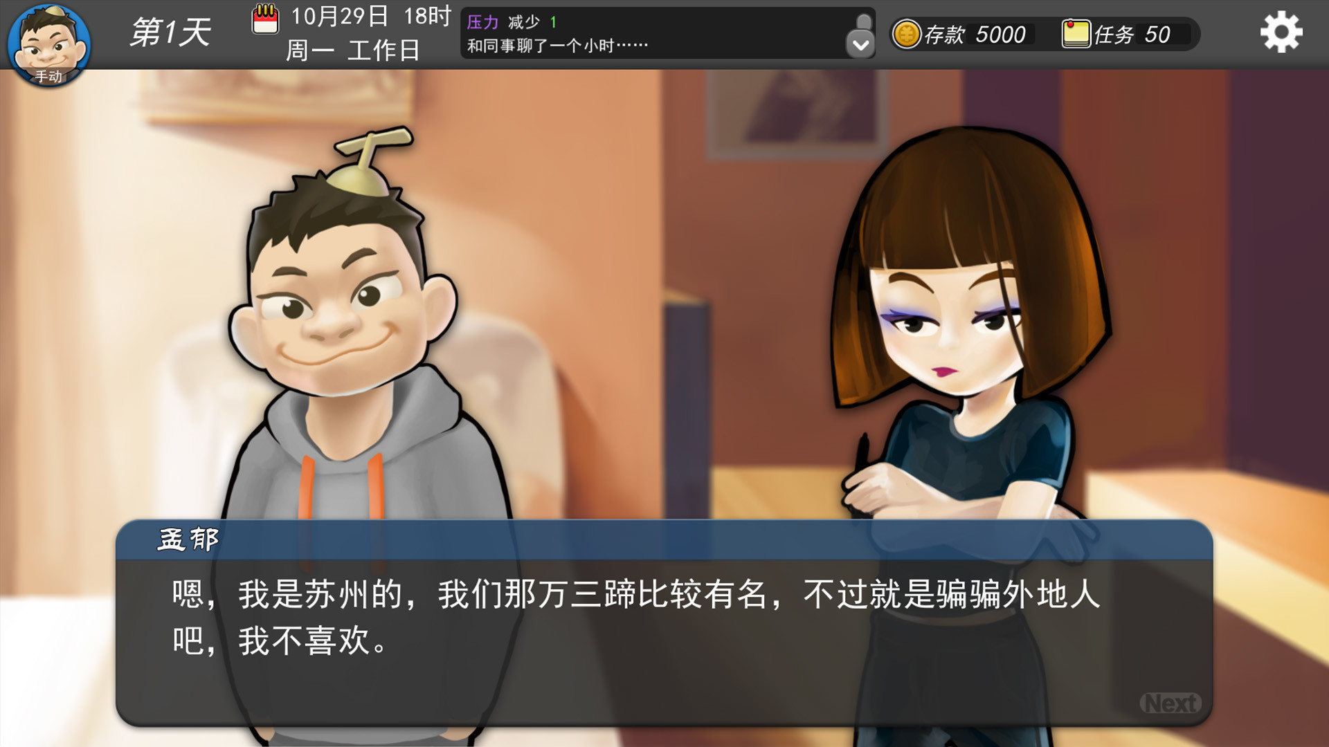 screenshot of 我的公司996 10