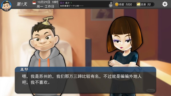 Screenshot z 我的公司996