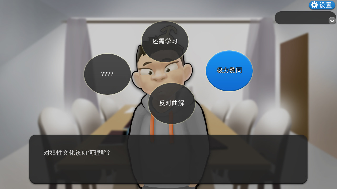 screenshot of 我的公司996 8