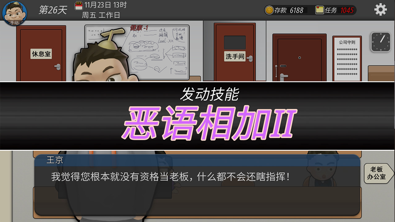 screenshot of 我的公司996 15