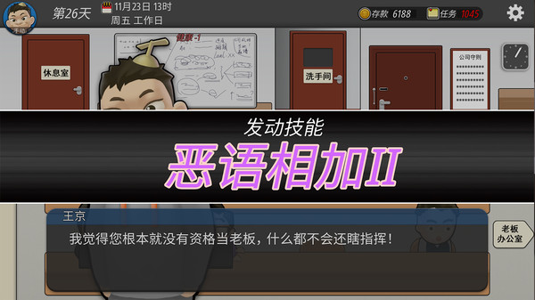 Screenshot z 我的公司996