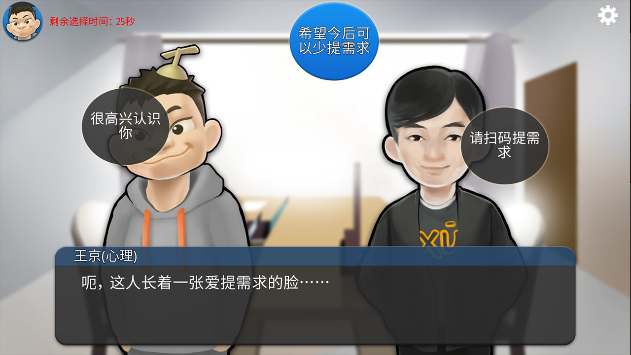 screenshot of 我的公司996 3