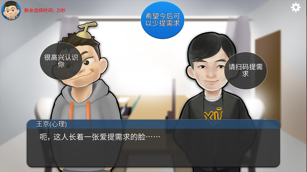 Screenshot z 我的公司996