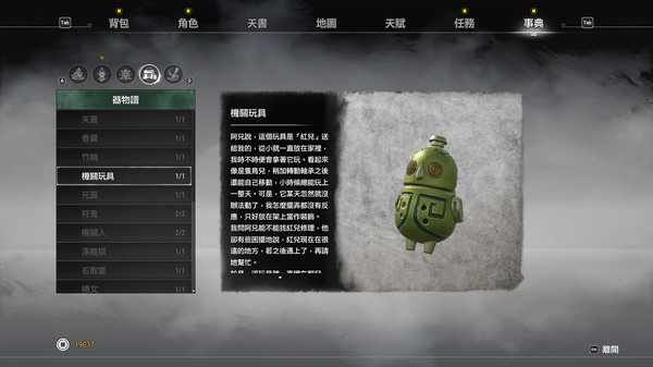 轩辕剑柒-游戏截图