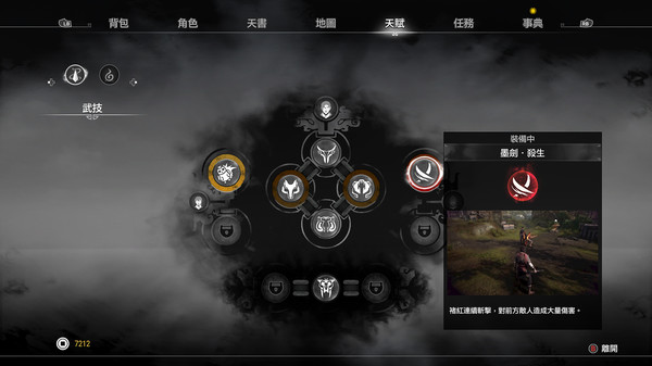 轩辕剑柒-游戏截图